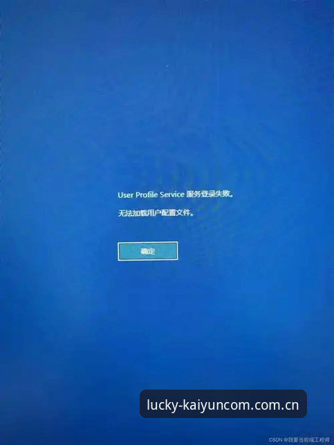 为什么开运体育竞猜服务安装总是失败？该如何解决？