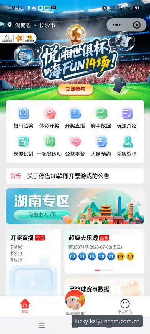 开运体育官方入口 开运体育官方入口v2.3.0版本上线:解析体育赛事投注平台最新动态与安全访问路径