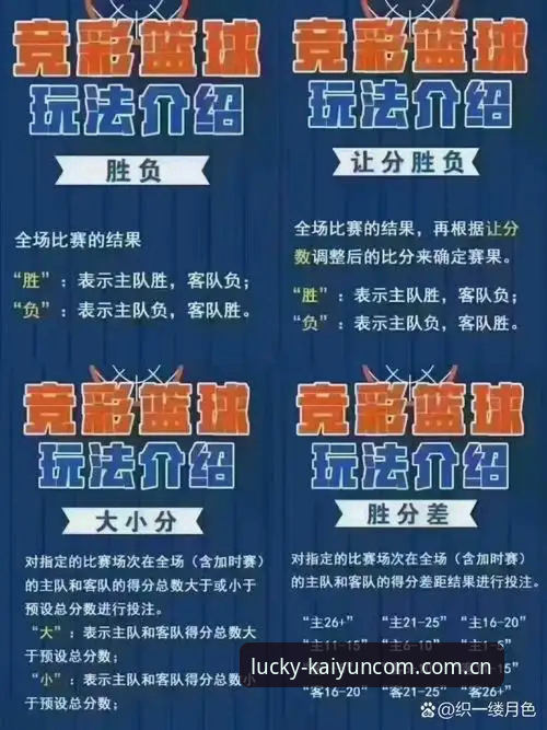 开运体育竞猜平台选择详解——实战派教你快速找到靠谱入口